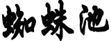 31省份新增本土确诊127例天津18例